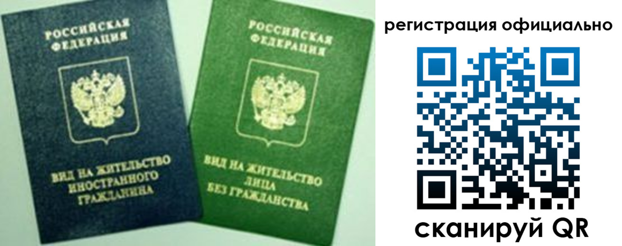 где прописаться в Читинской области