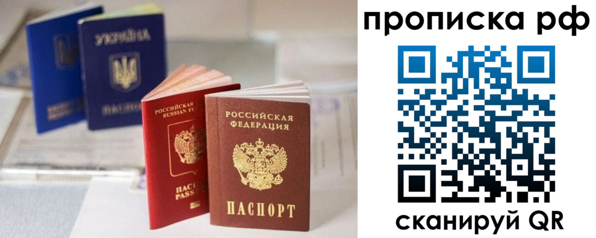 прописка от собственника в Читинской области