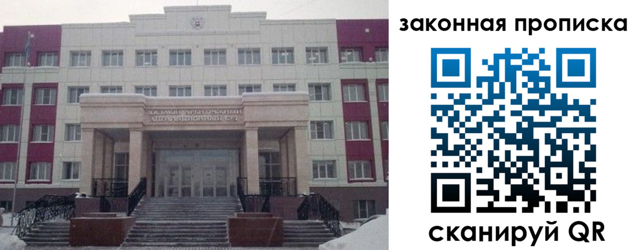 прописка паспорт в Читинской области