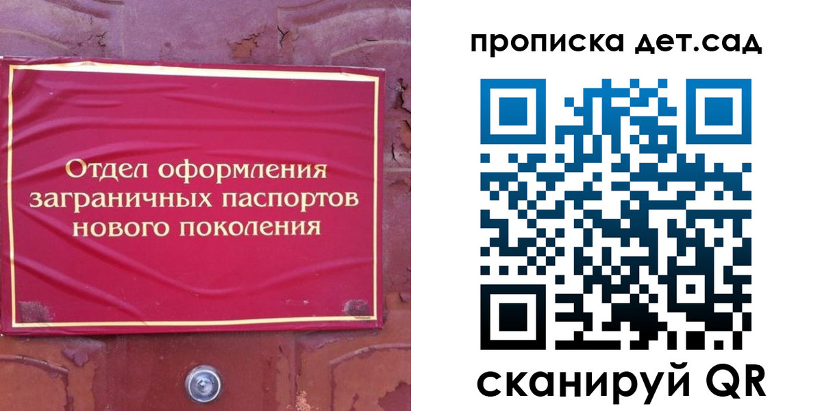 прописка 2025 в Читинской области